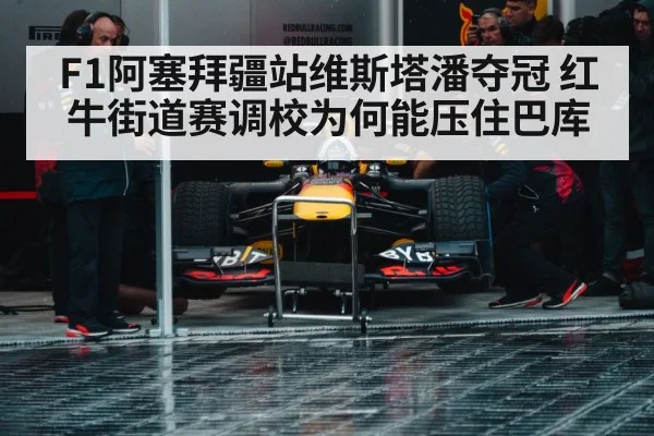 formula 1 pit stop